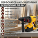 Аккумуляторный перфоратор бесщеточный 36В 6А·ч SDS-plus 3 режима с 2 АКБ в кейсе - изображение 1