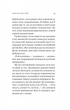 Книга Кафе на краю світу - Джон Стрелеки (Українська мова, Тверда обкладинка) - зображення 7
