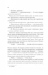 Книга Цирцея - Медлін Міллер (Украинский язык) - изображение 6