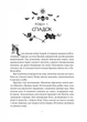 Книга Зірки й кістки - Ірина Грабовська (Украинский язык) - изображение 4
