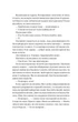 Книга Служниця - Фріда Мак-Фадден (Українська мова) - зображення 3