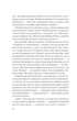 Книга Мій коханий ворог - Салли Торн (Украинский язык) - изображение 4