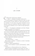 Книга Сім смертей Евелін Гардкасл - Стюарт Тёртон (Українська мова) - зображення 3