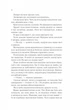 Книга Сім смертей Евелін Гардкасл - Стюарт Тёртон (Українська мова) - зображення 6