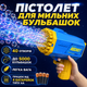 Детский пистолет для мыльных пузырей Rocket Bubble Gun 40 отверстий, синий цвет - изображение 1