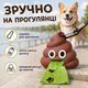 Диспенсер пакетов для уборки за собакой с карабином и рулоном пакетов - изображение 3