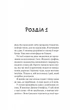 Книга Повернення до кафе на краю світу - Джон Стрелеки (Твёрдая обложка, Українська мова) - изображение 4