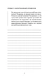 Книга Workbook. Тією горою є ви. Як перетворити самосаботаж на самовдосконалення - Уист Брианна (Українська мова) - зображення 5