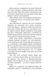 Книга У темряві. Книга 1: Світло згасло - Навесса Аллен (Українська мова) - зображення 6
