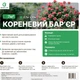 Корневой барьер Greenery Land 7 кв. 0.7 х 10 м (20912kmd) - изображение 6