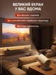 Проектор для фильмов портативный LED для домашнего кинотеатра с Wi-Fi HDMI USB зеркалированием экрана пультом встроенным динамиком с поворотом 180° для просмотра сериалов игр компактный для дома квартиры отдыха - изображение 3