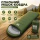 Спальный мешок 210×75 см Bass Polska BH 41997, зеленый - изображение 1