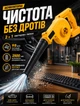 Аккумуляторная воздуходувка пылесос 2 в 1 с мешком для сбора листвы ветродуйка листьедув 2 батареи 48В 2500 мАч - изображение 1