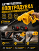 Аккумуляторная воздуходувка пылесос 2 в 1 с мешком для сбора листвы ветродуйка листьедув 2 батареи 48В 2500 мАч - изображение 2