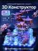 Конструктор мікро блоки Японський будиночок сакури з LED підсвіткою 3D міні конструктор понад 2436 деталей архітектурна модель антистрес подарунок для дітей та дорослих - зображення 1
