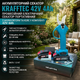 Аккумуляторный секатор Krafftec 42V 4Ah профессиональный электрический секатор портативный с 2 аккумуляторами и кейсом - изображение 1