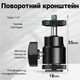 Розсувний тримач для смартфону на штатив Andoer CH-02, затискач з поворотним кронштейном, 55-85мм - зображення 2