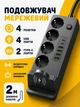 Подовжувач мережевий фільтр 2 м з безпровідною зарядкою на 4 розетки + 4USB + 2Type-C 994-2PD Чорний - зображення 1