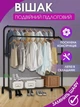 Двойная стойка вешалка Double Floor Hanger 110х54 см для одежды и полкой для обуви, напольная стойка-вешалка - изображение 2