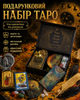 Набор золотое таро Райдера Уэйта Gold Foil Tarot колода для гадания предсказаний + 2 мини-алтаря камни колокольчик и перья цвет золотистый (38516) - изображение 1