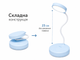 Настольная LED лампа аккумуляторная сенсорная голубая, 16 LED, 3 режима яркости, USB зарядка - изображение 4