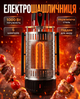 Электрошашлычница VILGRAND V10052 - изображение 2