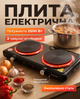 Настольная плита электрическая ViLgrand VHP182F_GRAY - изображение 2