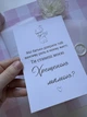 Приглашение на крещение для крестных в кальці 2 шт с перьем - изображение 6