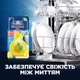 Освіжувач для посудомийних машин FINISH Лимон і лайм (3141360054405) - зображення 7