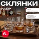 Низкие стаканы для воды и сока 310 мл, набор 6 стеклянных стаканов для холодных напитков, ударопрочное стекло - изображение 1