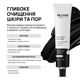 Маска глиняная балансировочная для лица Re.Care Balancing Clay Mask 45 мл - изображение 3