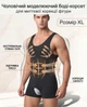 Чоловіча стягуюча білизна боді-корсет Slimming Body Shaper, чоловічий моделюючий комбінезон для пресу та талії, розмір XL - изображение 1