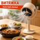 Настольная мини вытяжка для обеденного стола с USB-зарядкой. Очиститель воздуха от запахов - изображение 1