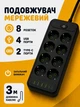 Подовжувач мережевий фільтр 3 м на 8 розеток + 4USB + 2Type-C F248-2PD Чорний - зображення 1