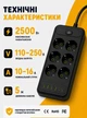Подовжувач мережевий фільтр 5 м на 6 розеток + 4USB + 2Type-C F247-2PD Чорний - зображення 2