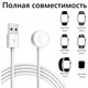 Зарядное устройство для Apple Watch Magnetic with Charging Cable для iPhone зарядное для часов Apple Watch PAVLYSH PZ-10 - зображення 5