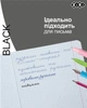 Набор предметных тетрадей ZiBi Black 36 листов в клетку 8 предметов 10 шт (ZB.1730-99) - изображение 4