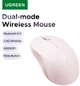 Мышь Ugreen M331 Wireless/Bluetooth Pink (UGR-65625) - изображение 4