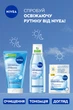 Крем для обличчя NIVEA SPF30 з алое вера та гіалуроновою кислотою 50 мл (9005800396873) - зображення 6