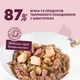 Вологий корм для дорослих котів Delickcious Шматочки з ягнятиною, курячим філе та спаржевою квасолею в желе, 85 г - изображение 2