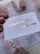 Набор мотивационных открыток с розовым тиснением 8 шт - изображение 3