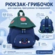 Дитячий рюкзак ZM BABY Грибочок 3D для садочка та прогулянок 28×22×13 см з м’якою спинкою і регульованими лямками (синій) - зображення 1