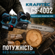 Аккумуляторная цепная пила Krafftec CS-4002 48V 6Ah - изображение 1