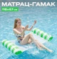 Надувной водный гамак матрас для плавания 118х67 см матрас для плаванья с сеткой, зелено-белый - изображение 1