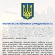 Інтер'єрна картина Молитва українського націоналіста, Осип Мащак, Україна, істория, 60×40 см (id6199) - зображення 4
