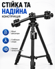 Професійний штатив Yunteng 150 см для телефону смартфона камери фото та відеозйомки підлоговий тримач з поперечною штангою 1/4 для кільцевої лампи блогу стримів (338750) - зображення 6