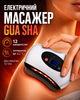 Массажер для лица и тела микротоковый скребок Гуаша электрический ультразвуковой аппарат для массажа от морщин лифтинг электромассажер с инфракрасным светом белый цвет (339098) - изображение 1