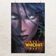 Постер Варкрафт 3: Царство хаосу, Warcraft III: Reign of Chaos, ретро RTS, A3 42×28 см (id7208) - изображение 1