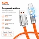 Кабель XON SmartCable Type-A - Type-C PD 3A 1м UniLink (SC80AC3A1O 3336) Помаранчевий - зображення 2