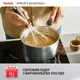 Ківш з кришкою Tefal Space+ Emotion+ 16 см 1.7 л (E3282245) - зображення 11
